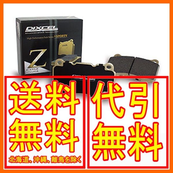 DIXCEL Zタイプ ブレーキパッド 前後セット インプレッサ STi 「R205/S206/tS TYPE RA」除く GRB/GVB 07/11~ 361077/325499拍卖
