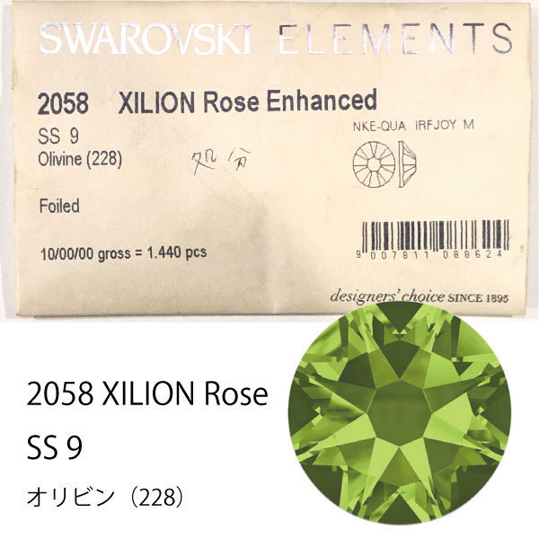 ●JJ86【未使用保管品】正規品 SWAROVSKI スワロフスキー オリビン 228 SS9 2058 XILION Rose 1440個拍卖