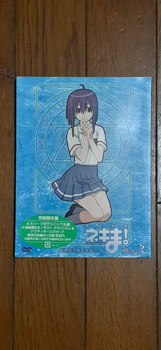 (0030)新品未開封品 魔法先生ネギま! DVD 麻帆良学園中等部2-A Magic2 初回限定盤 KIBA1213拍卖