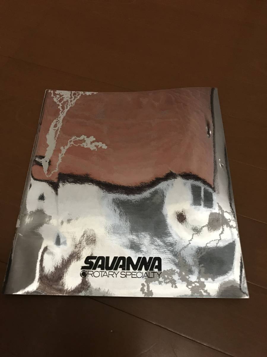 レトロ ビンテージ アンティーク 旧車 カタログ マツダ サバンナ クーペ GS 2拍卖