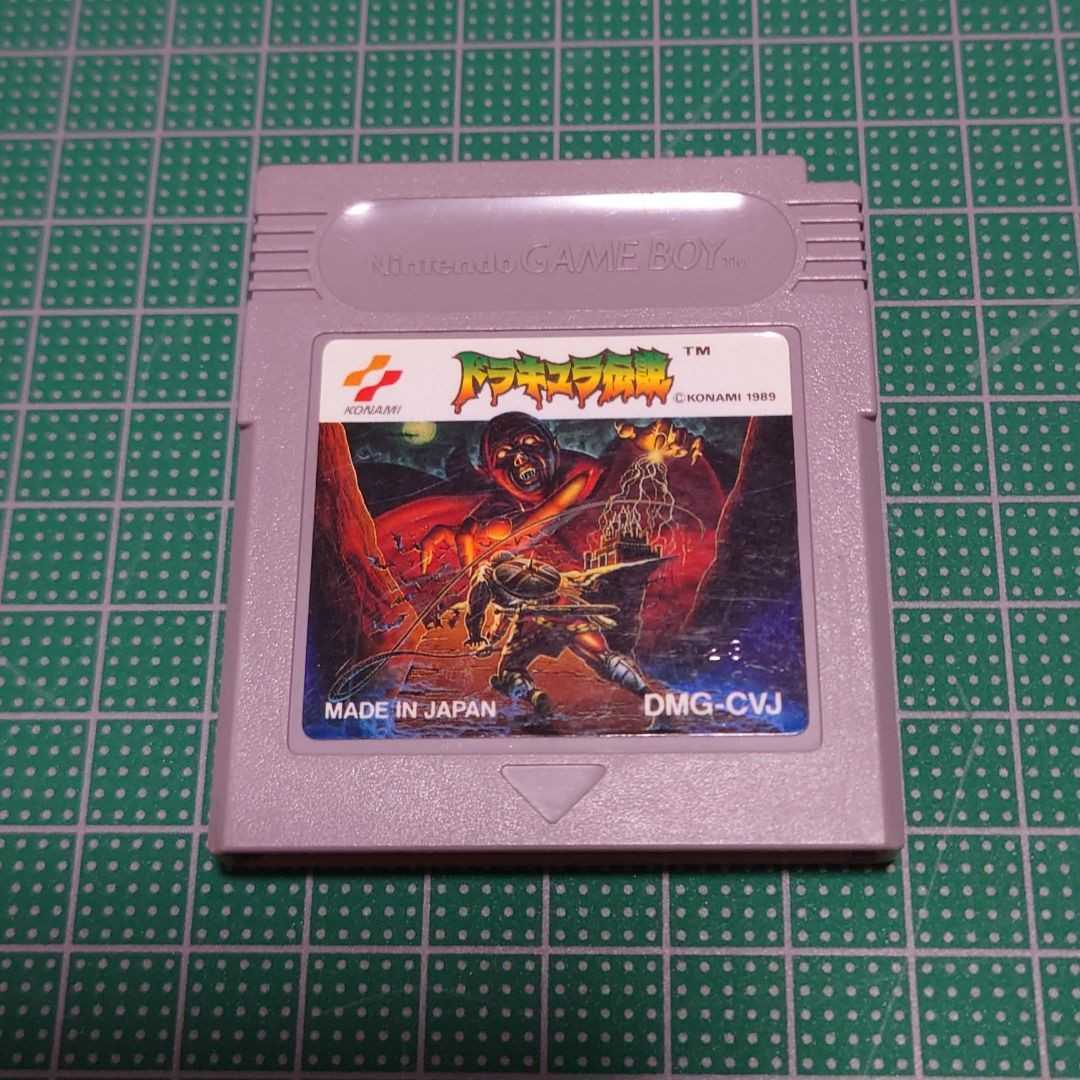 ドラキュラ伝説 ゲームボーイ コナミ KONAMI 悪魔城伝説 悪魔城ドラキュラ キャッスルヴァニア拍卖