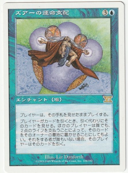 6版 ズアーの運命支配/Zur's Weirding 日本語1枚拍卖