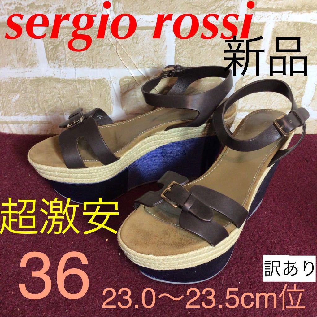 【売り切り!送料無料!】A-200 sergio rossi!アンクルストラップサンダル!36 23.0〜23.5cm位!厚底!イタリア製!新品未使用!訳あり!高級!拍卖