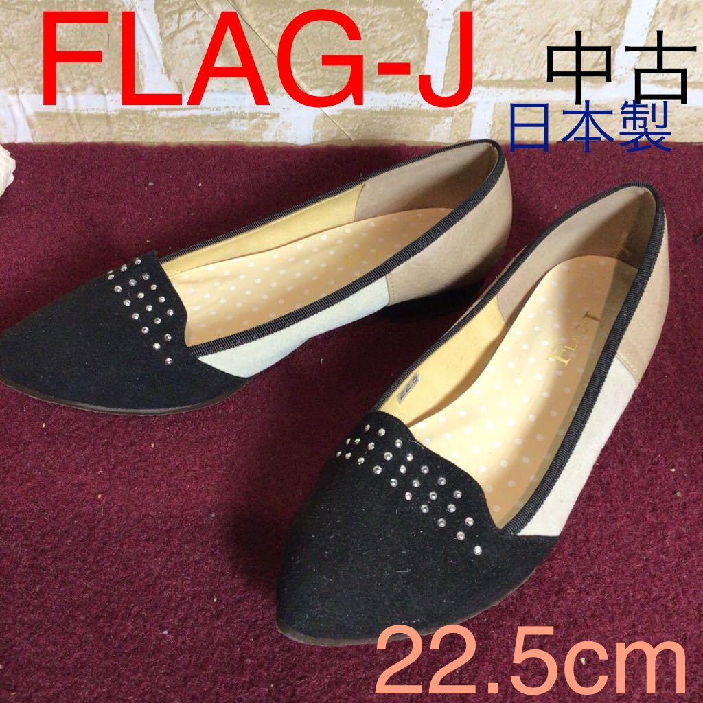 【売り切り!送料無料!】A-201 FLAG-J!ローヒールパンプス!25.5cm!レトロ配色!レトロかわいい!スタッズ!キラキラ!お洒落!中古!拍卖