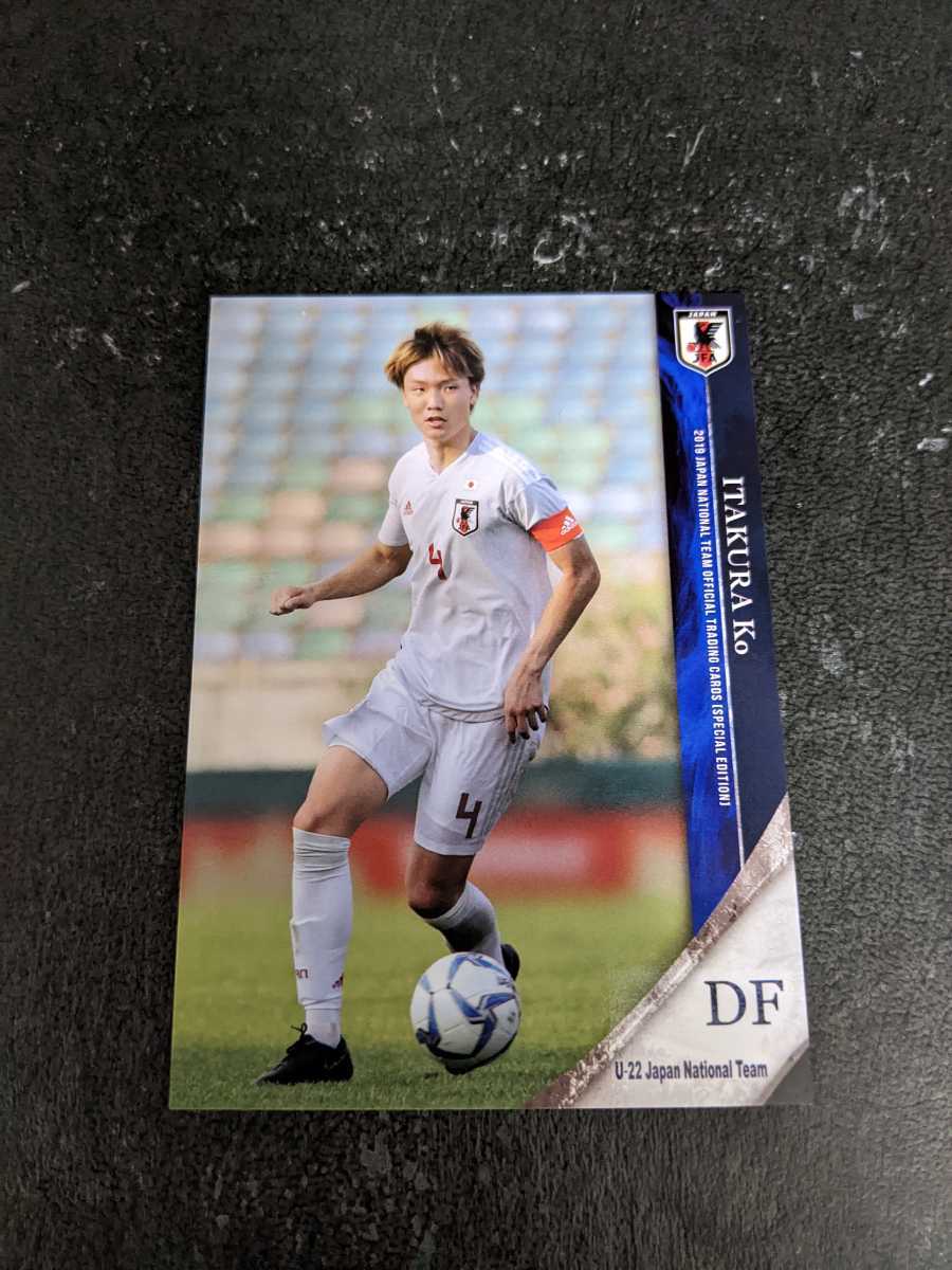 即決★日本代表2019 板倉滉 川崎フロンターレ ベガルタ仙台 シャルケ拍卖