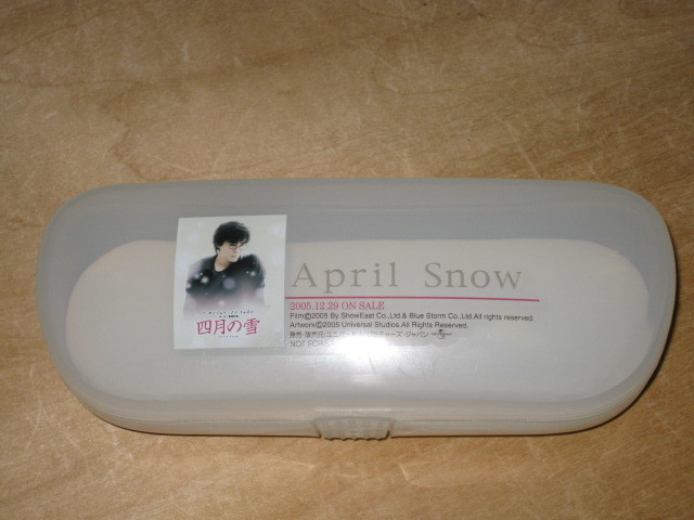 四月の雪 メガネケース 眼鏡ケース めがねケース 非売品 ペ・ヨンジュン 送¥290~拍卖