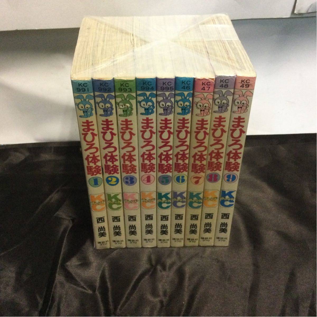 まひろ体験 1~9巻セット 全巻初版 コミック拍卖