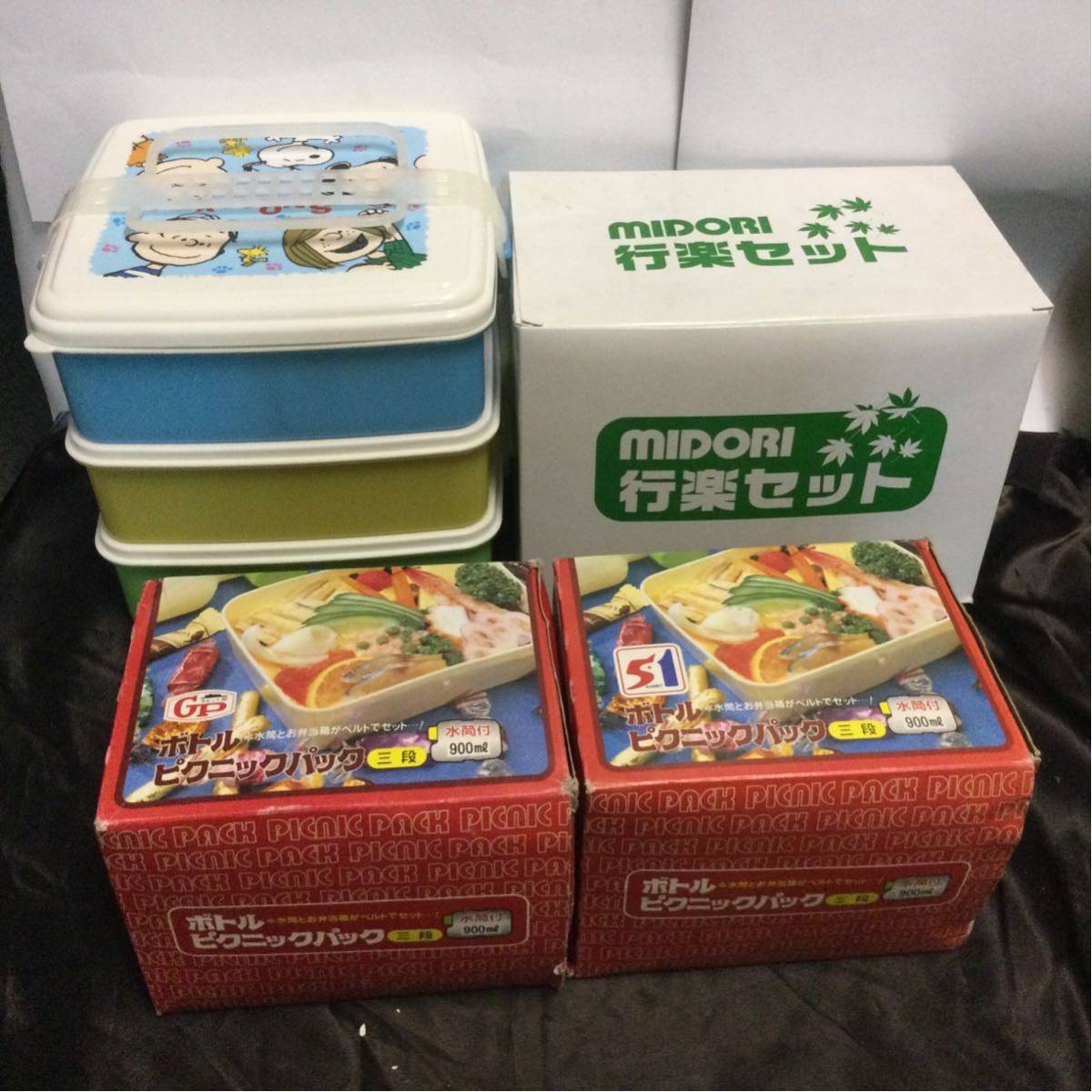 未使用品 長期保管品 レジャーパック 4セット レトロ 弁当箱 スヌーピー ピクニック ハイキング拍卖