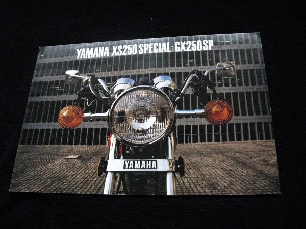 ヤマハ XS・GX250SP 80年 カタログ美品・送料込み!拍卖