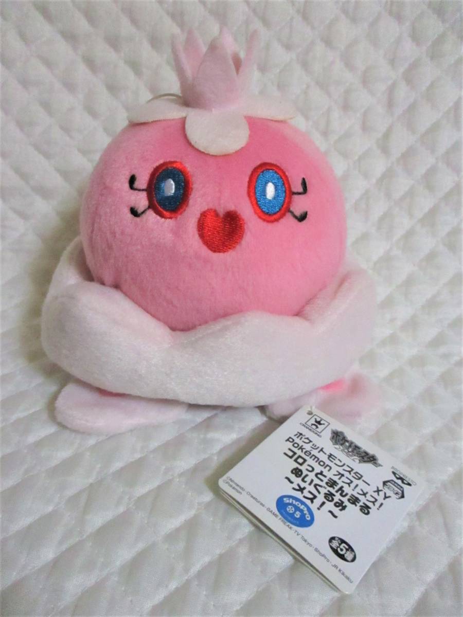 【 コロッとまんまるぬいぐるみ メス! 】 ポケモン ポケットモンスター ぬいぐるみ 紙タグ付き 非売品拍卖