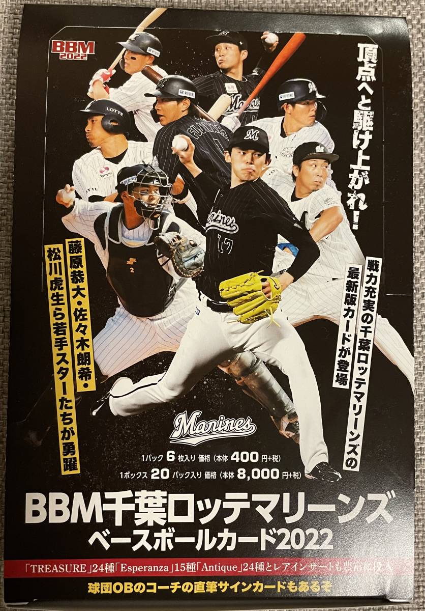 2022BBM ロッテ レギュラー+インサートコンプセット99枚 RC松川虎生 佐々木朗希拍卖