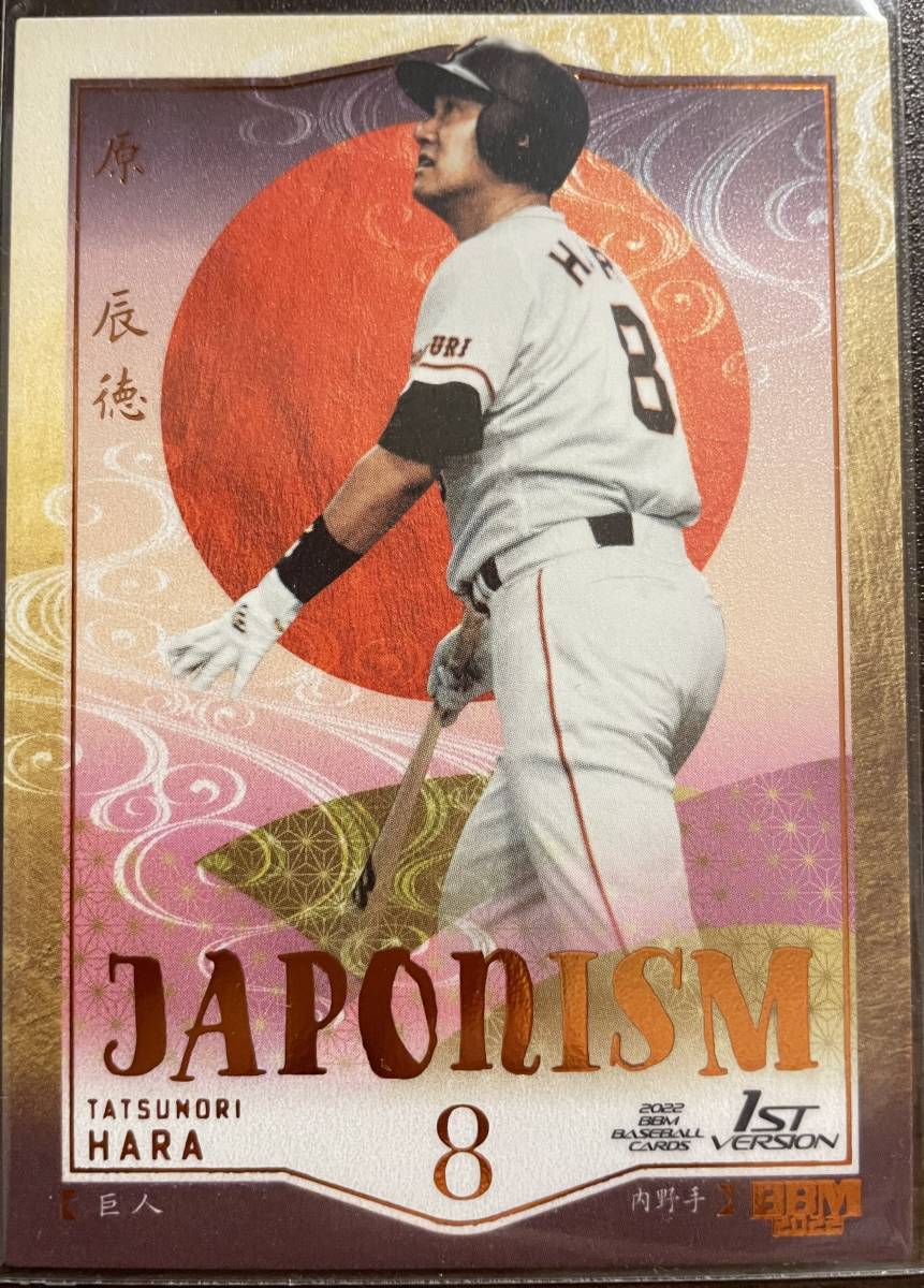 2022BBM 1st 巨人 原 辰徳選手JAPONISMインサートカード オレンジ枠拍卖