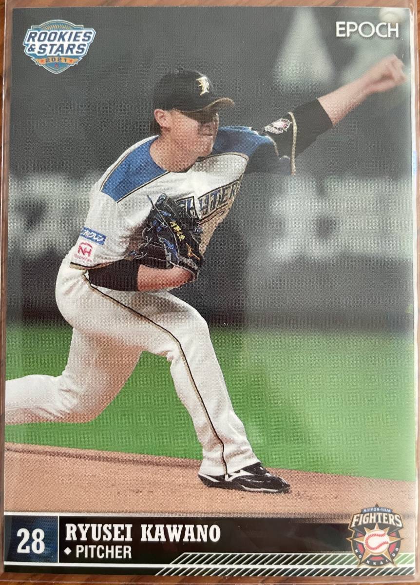 2021エポック 日本ハムR&S 河野竜生選手レギュラーパラカード 拍卖