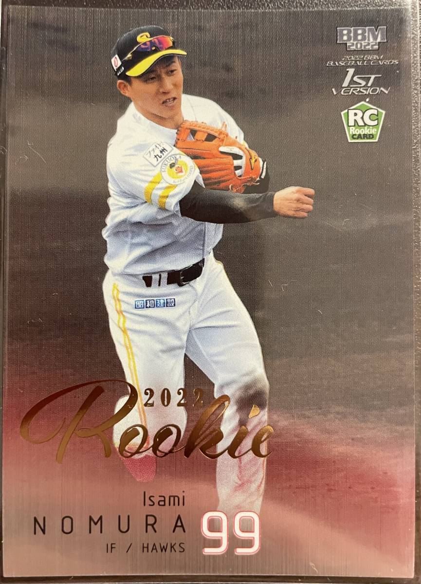 2022BBM 1st ソフトバンク RC野村 勇選手100枚シリアルカード拍卖