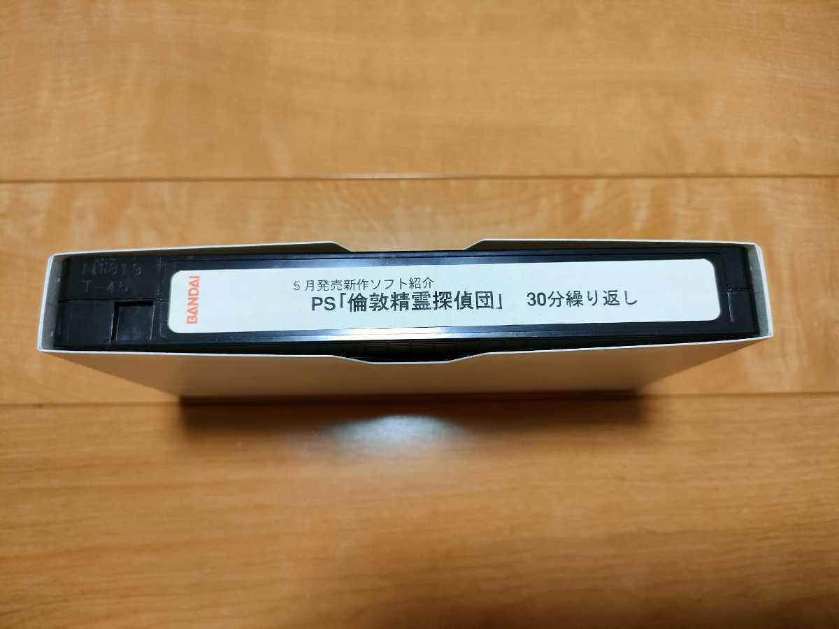 □非売品□ PS「倫敦精霊探偵団」店頭放送用ビデオ拍卖