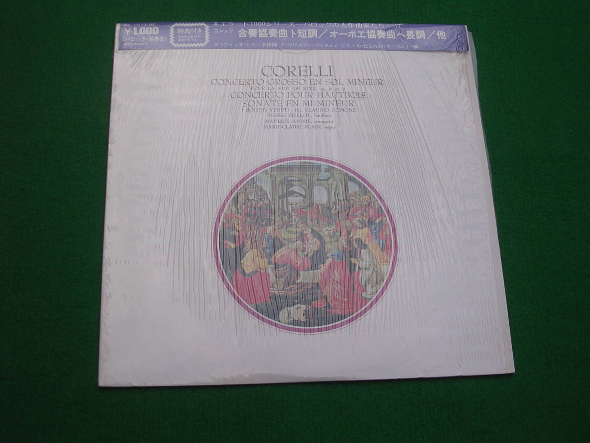 LP・帯◇シモーネ/コレルリ/合奏協奏曲拍卖