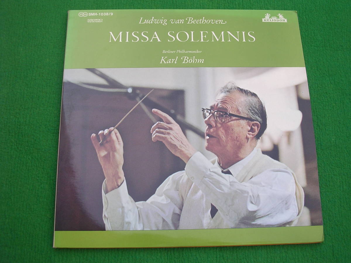 2LPs◇ベーム/ベートーヴェン/荘厳ミサ曲/ベルリン・フィル拍卖