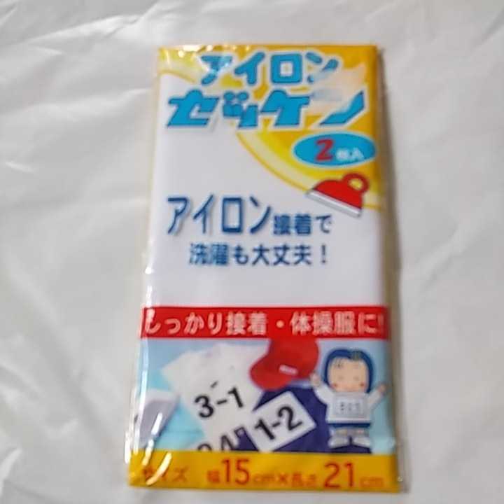【Q】ゼッケン■2枚入り■拍卖