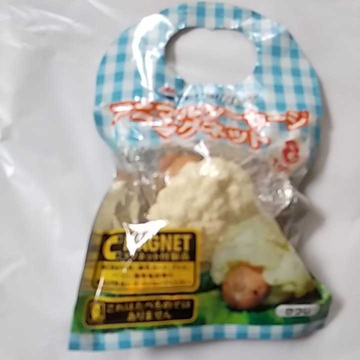 【101】アニマルソーセージマグネット拍卖