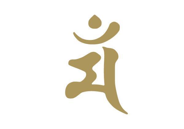 屋外汎用 カッティング ステッカー 干支別 梵字『文殊菩薩』卯年生まれ/ゴールド拍卖