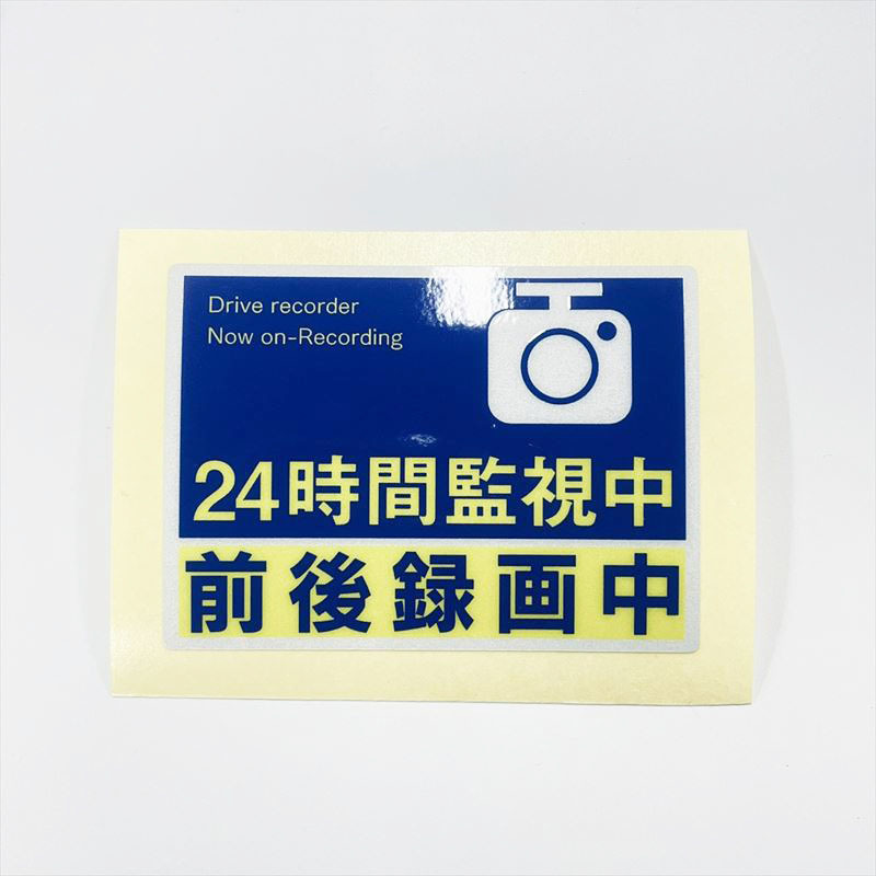 (反射)ドラレコ ステッカー 青 ドライブレコーダー 録画中 防犯カメラ 1枚 ドラレコ コロナ対策拍卖