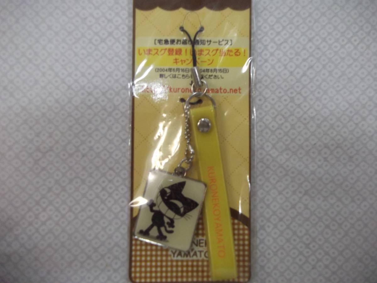 【在庫あり】クロネコヤマト携帯ストラップ【ヤマト運輸 キーホルダー チャーム】拍卖