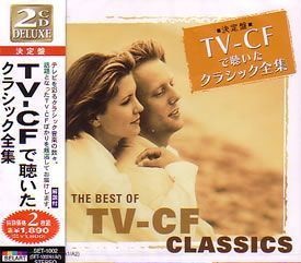 TV-CFで聴いたクラシック全集 CD2枚組/全28曲 解説付拍卖