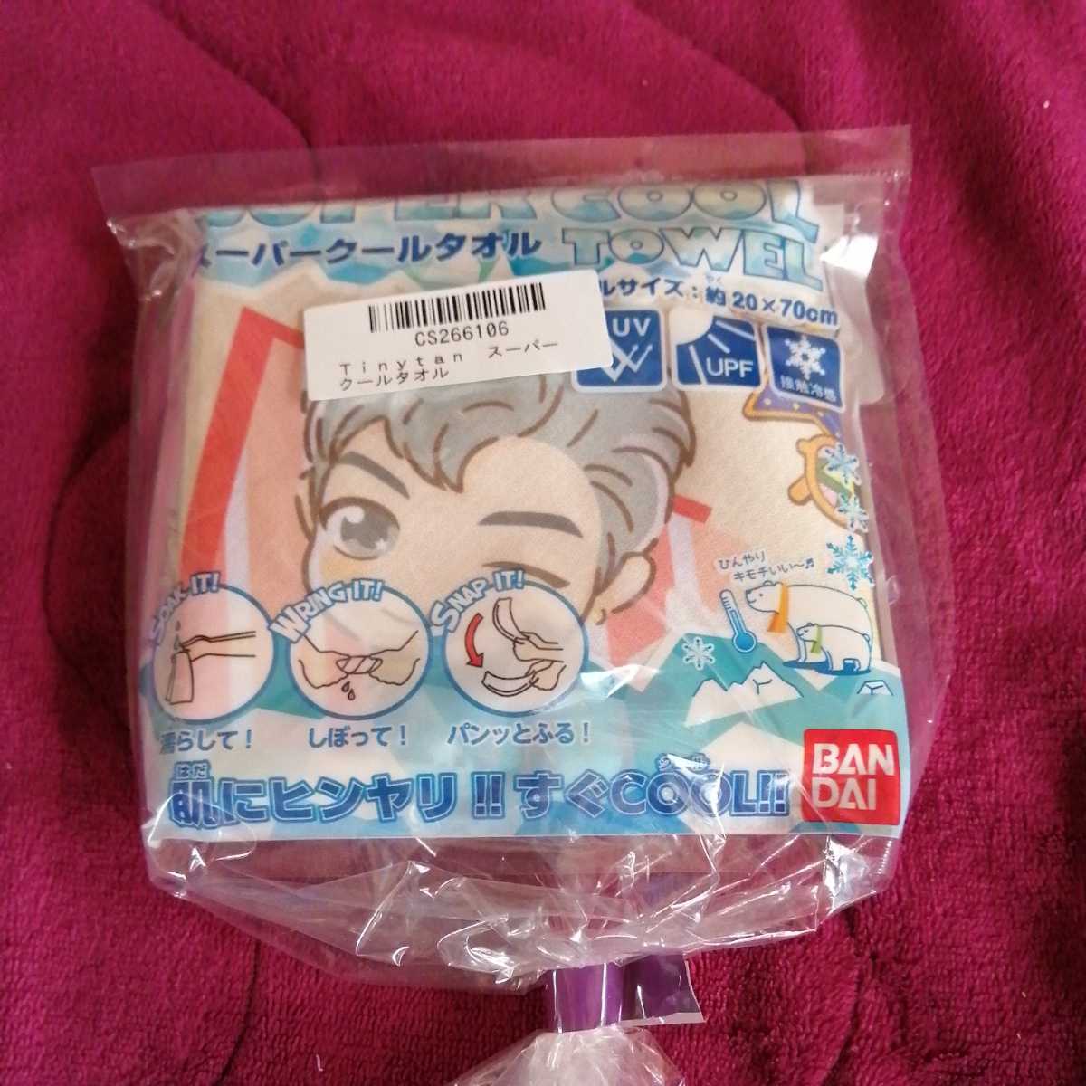 tinytan スーパークールタオル ひんやり UVカット拍卖