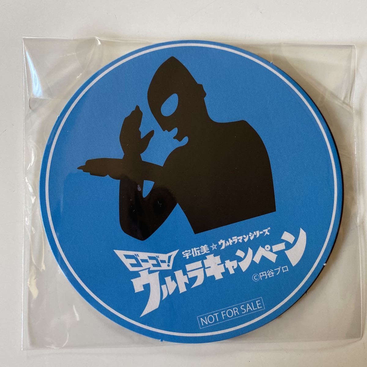 宇佐美 ゴーゴーウルトラキャンペーン ウルトラマンシリーズ コースター3枚セット拍卖