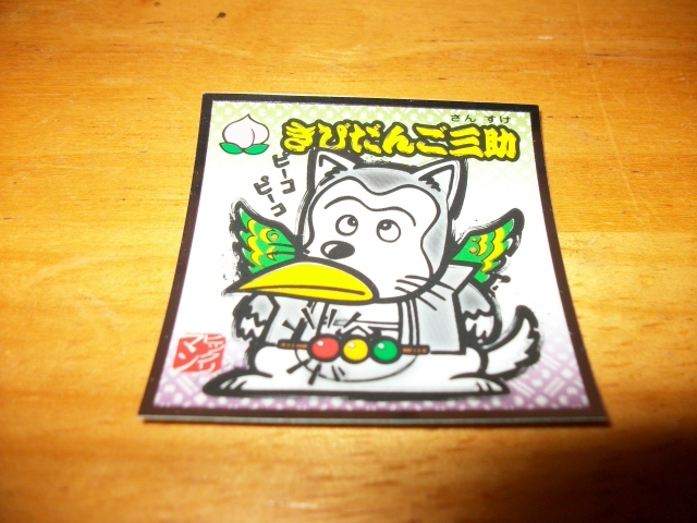 ●○水墨ビックリマン №26 きびだんご三助◆ロッテ○●拍卖