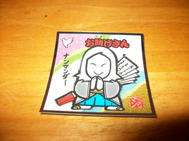 ●○水墨ビックリマン №29 お助けさん◆ロッテ○●拍卖