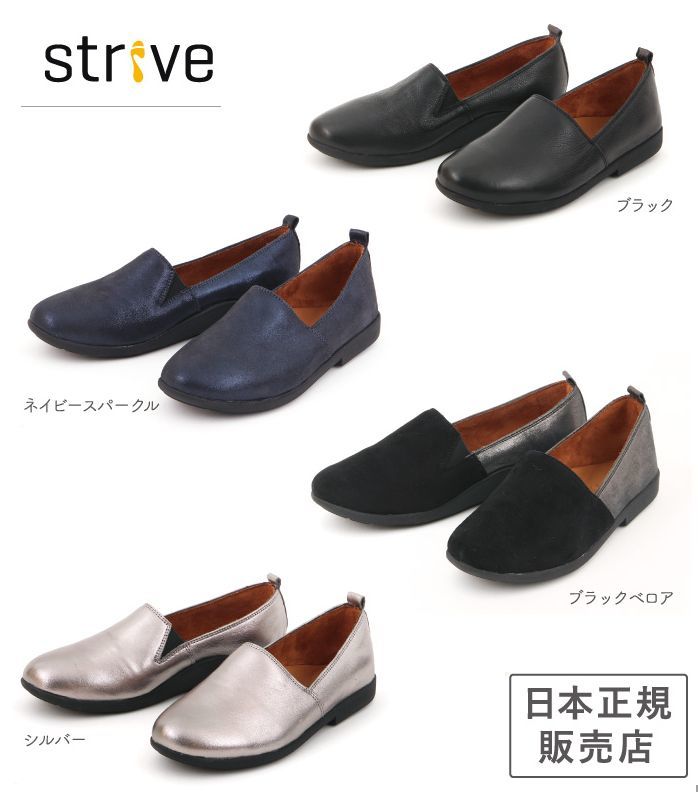 米足病医学協会認定 striveストライブ* ネイビースパークル FLORENCE UK6(24.5~25) コンフォート シューズ  スリッポン パンプス拍卖