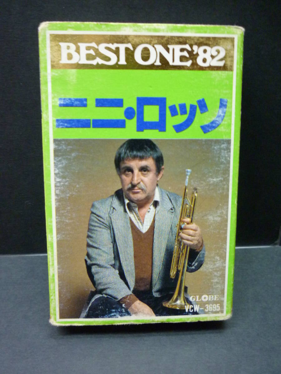 ニニ・ロッソ NINI ROSSO カセット BEST ONE’82 ベストワン82/トランペット ラジカセ 1980年代 カセットテープ拍卖