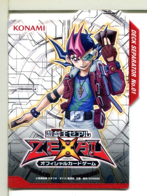 遊戯王ゼアル セパレーター 仕切り板 カード!拍卖