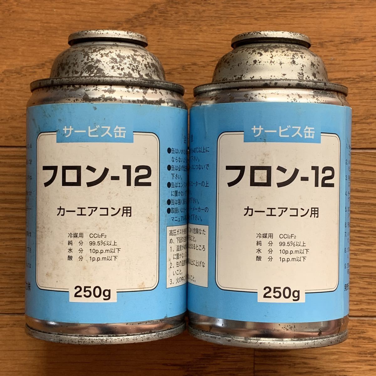 【未使用/長期保管】フロンー12 250g×2本 エアコン フロンガス拍卖
