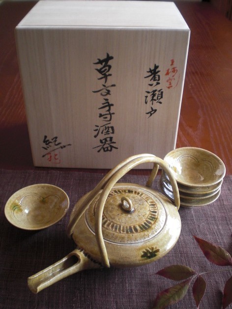 酒器 黄瀬戸 草文手付 酒器組(桐箱) 玉樹窯 三宅紀保 MY-124拍卖