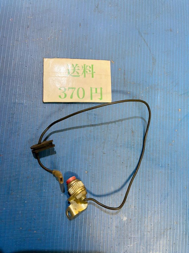 送料520円可 草刈機刈払機部品パーツ スイッチ タナカCB24DE拍卖