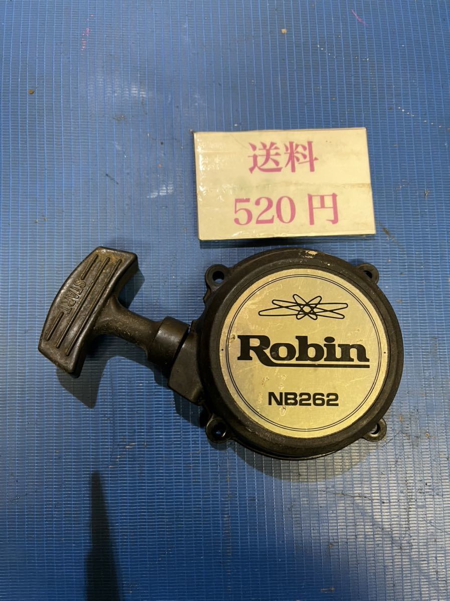 送料520円可 草刈機刈払機部品パーツ リコイルスターター ロビンNB262 引き戻し良好拍卖