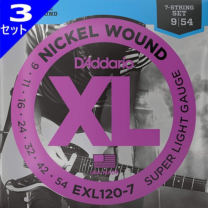 3セット 7弦用 D'Addario EXL120-7 Nickel Wound 009-054 ダダリオ エレキギター弦拍卖