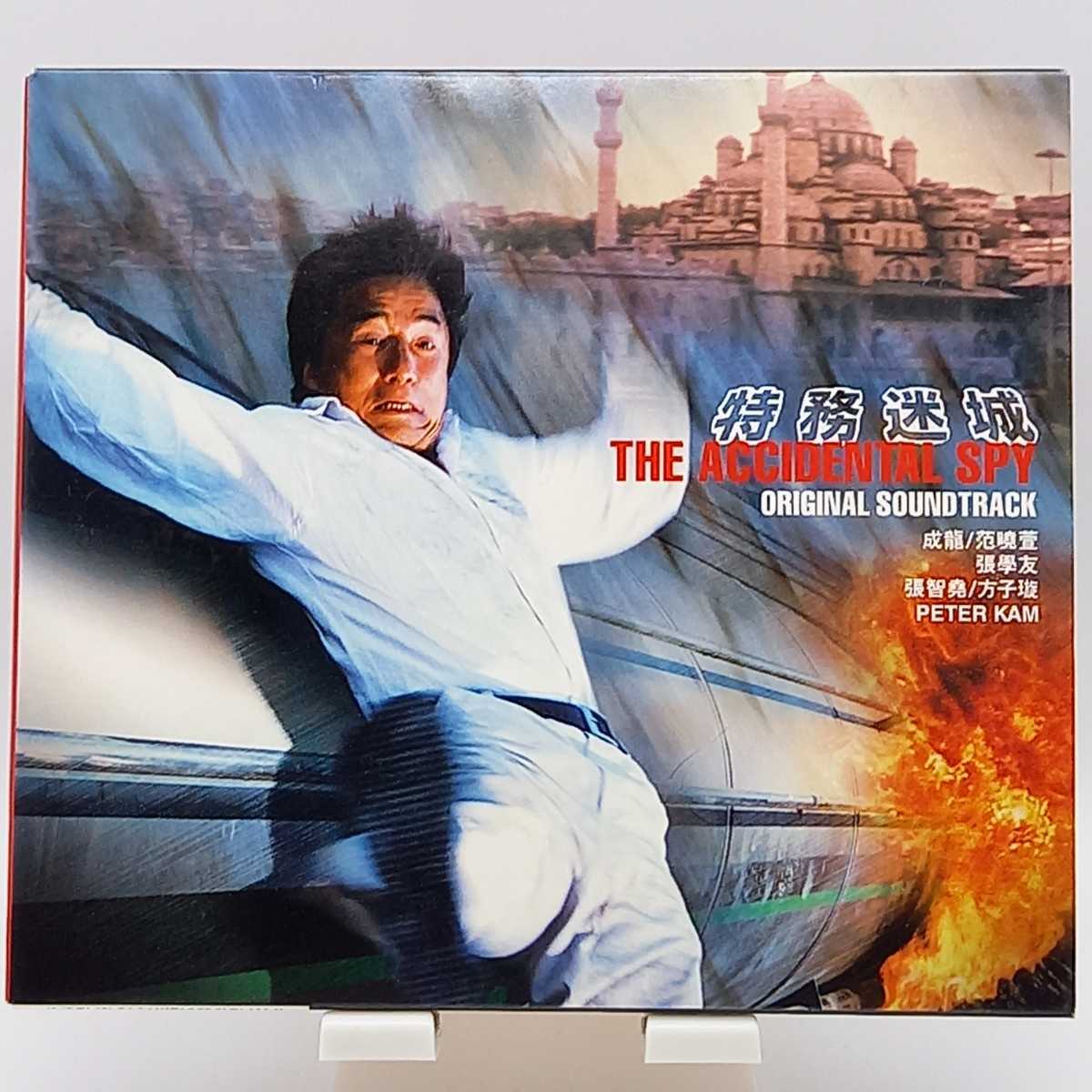 C-544★中古CD+VCD 2枚組 初回限定★THE ACCIDENTAL SPY 特務迷城 OST スリーブケース アクシデンタル・スパイ ジャッキー・チェン 拍卖