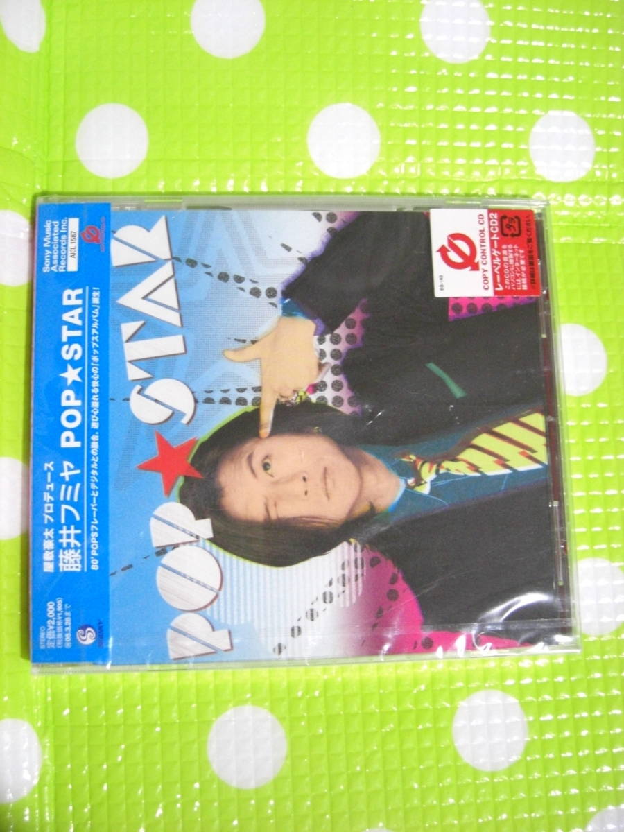 即決『同梱歓迎』CD◇藤井フミヤ POP★STAR 屋敷豪太プロデュース◎CDxDVDその他多数出品中s204拍卖
