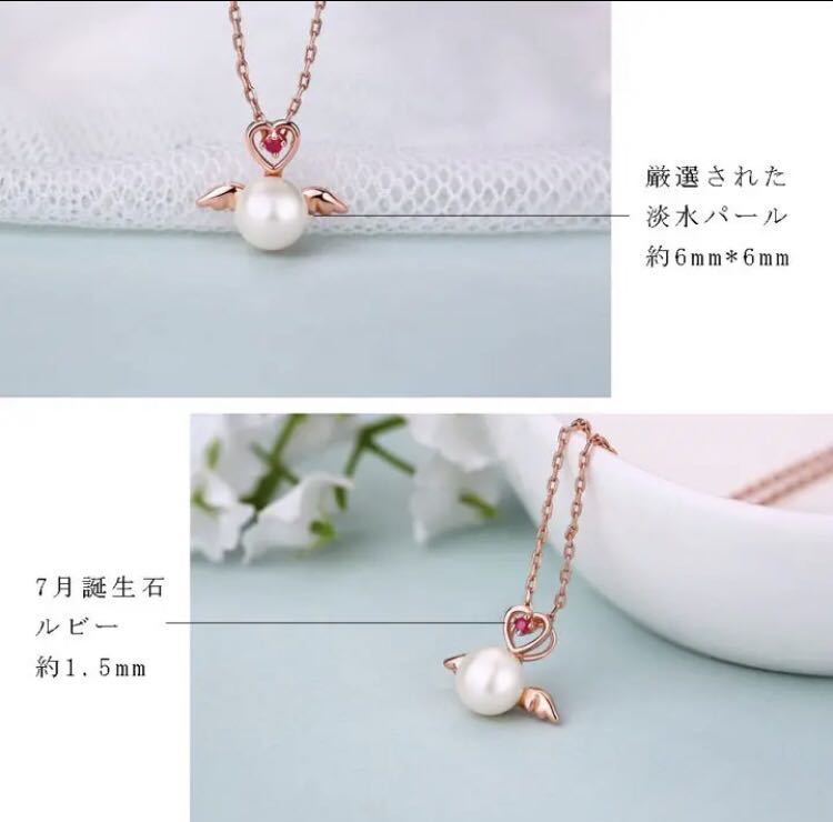 7月誕生石 ネックレス レディース ルビー 天使 淡水パール シルバー 天然石拍卖