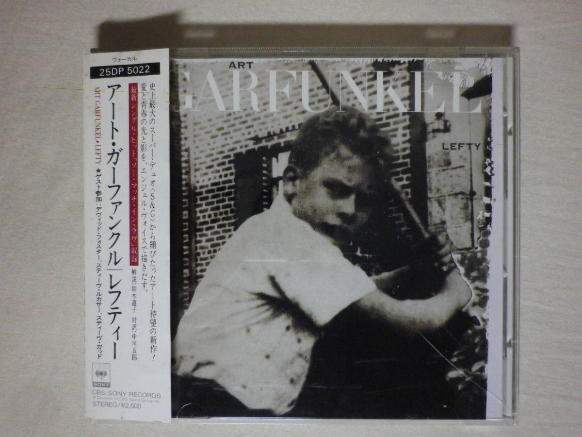 税表記無し帯 『Art Garfunkel/Lefty(1988)』(1988年発売,25DP-5022,廃盤,国内盤帯付,歌詞対訳付,So Much In Love,男が女を愛する時)拍卖