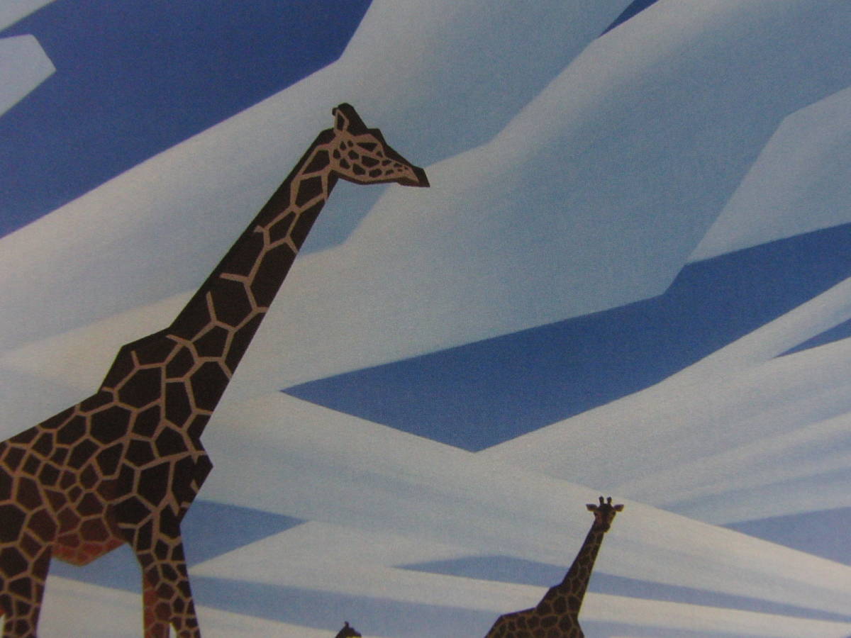 シム・シメール、【AFTERNOON GIRAFES】、希少な額装用画集より、状態良好、新品額装付、送料込み拍卖