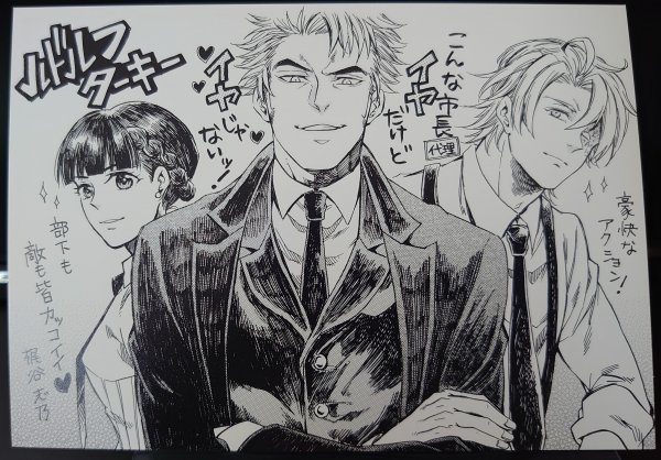 ★非売品★ハルタミュージアム「ルドルフ・ターキー」(梶谷志乃)(長蔵ヒロコ) コラボPOPカード イラストカード【KB38】拍卖