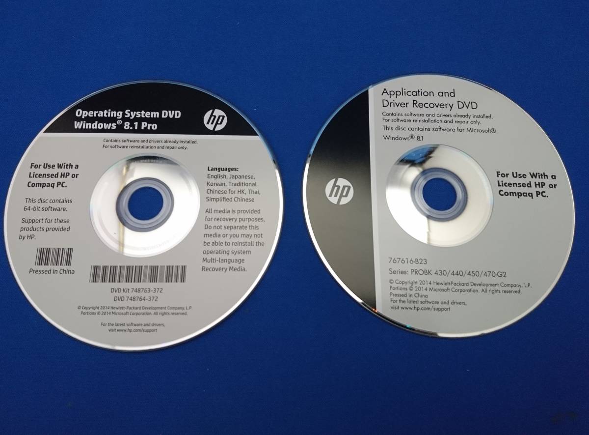 hp ProBook 430 G2/440 G2/450 G2/470G2用リカバリディスク一式 Windows8.1 Pro 64bit ②拍卖