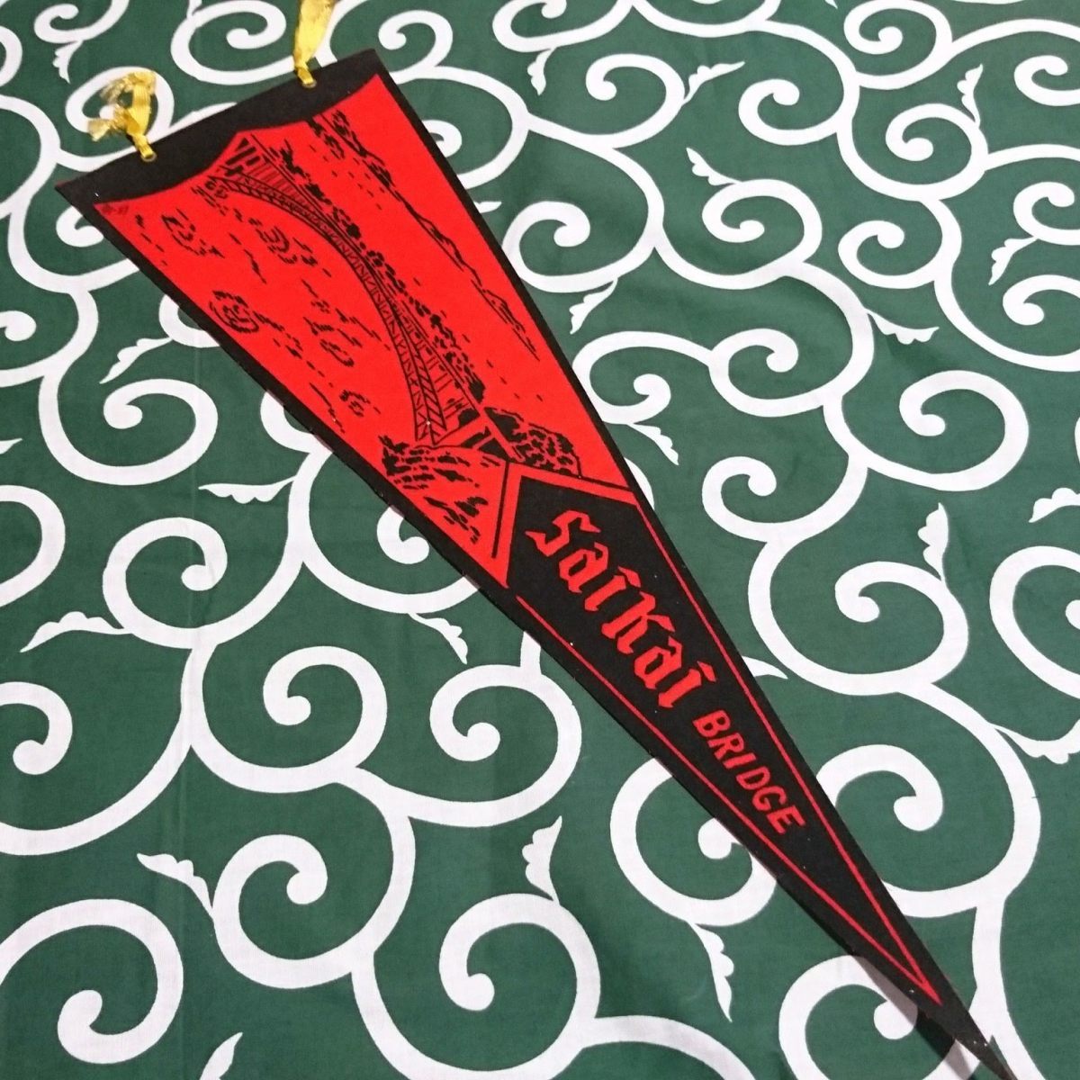 送料無料)西海橋 昭和レトロ ご当地 観光地 旅行 記念 お土産 全長55cm ペナント A09340拍卖