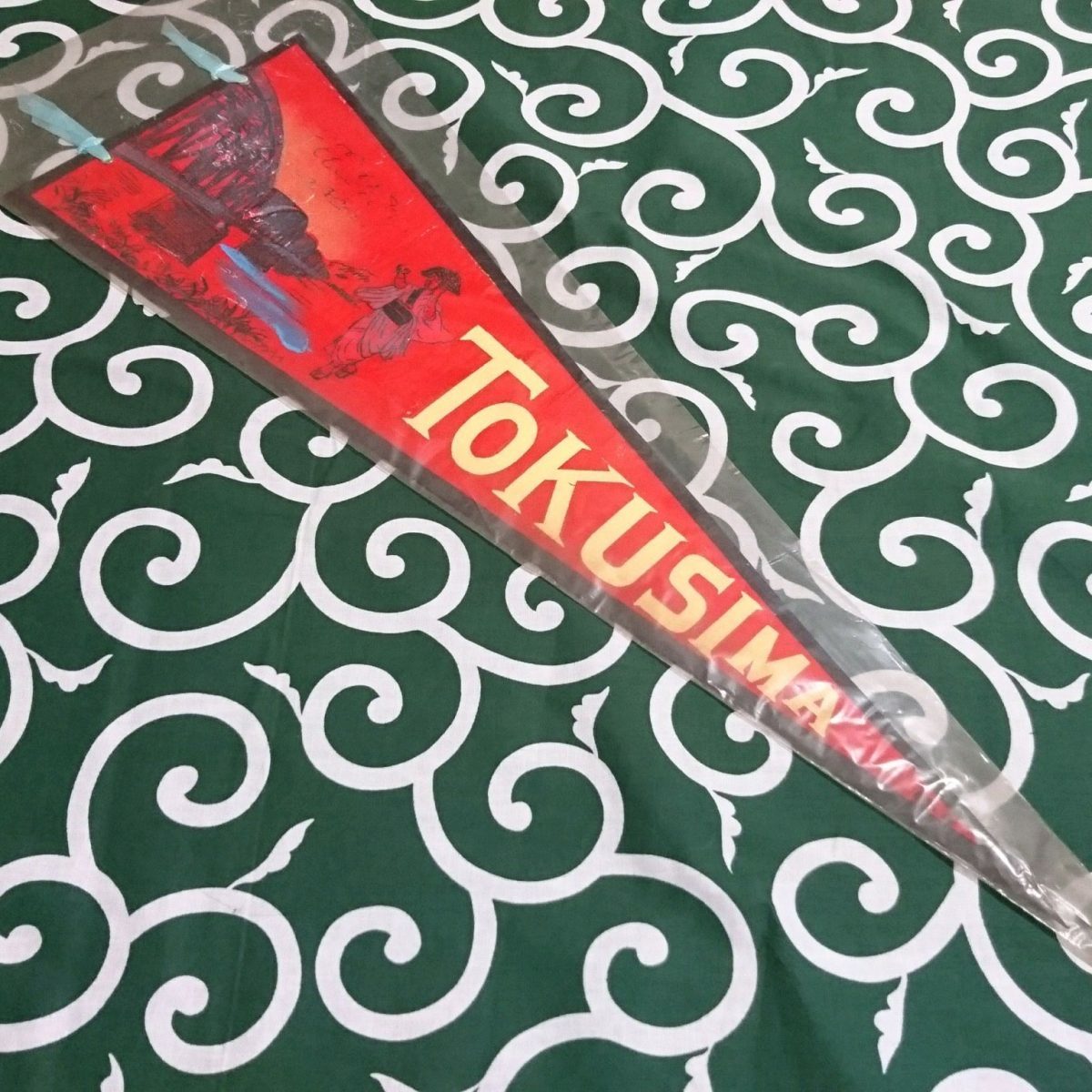 送料無料)徳島 昭和レトロ ご当地 観光地 旅行 記念 お土産 全長58cm ペナント A09338拍卖