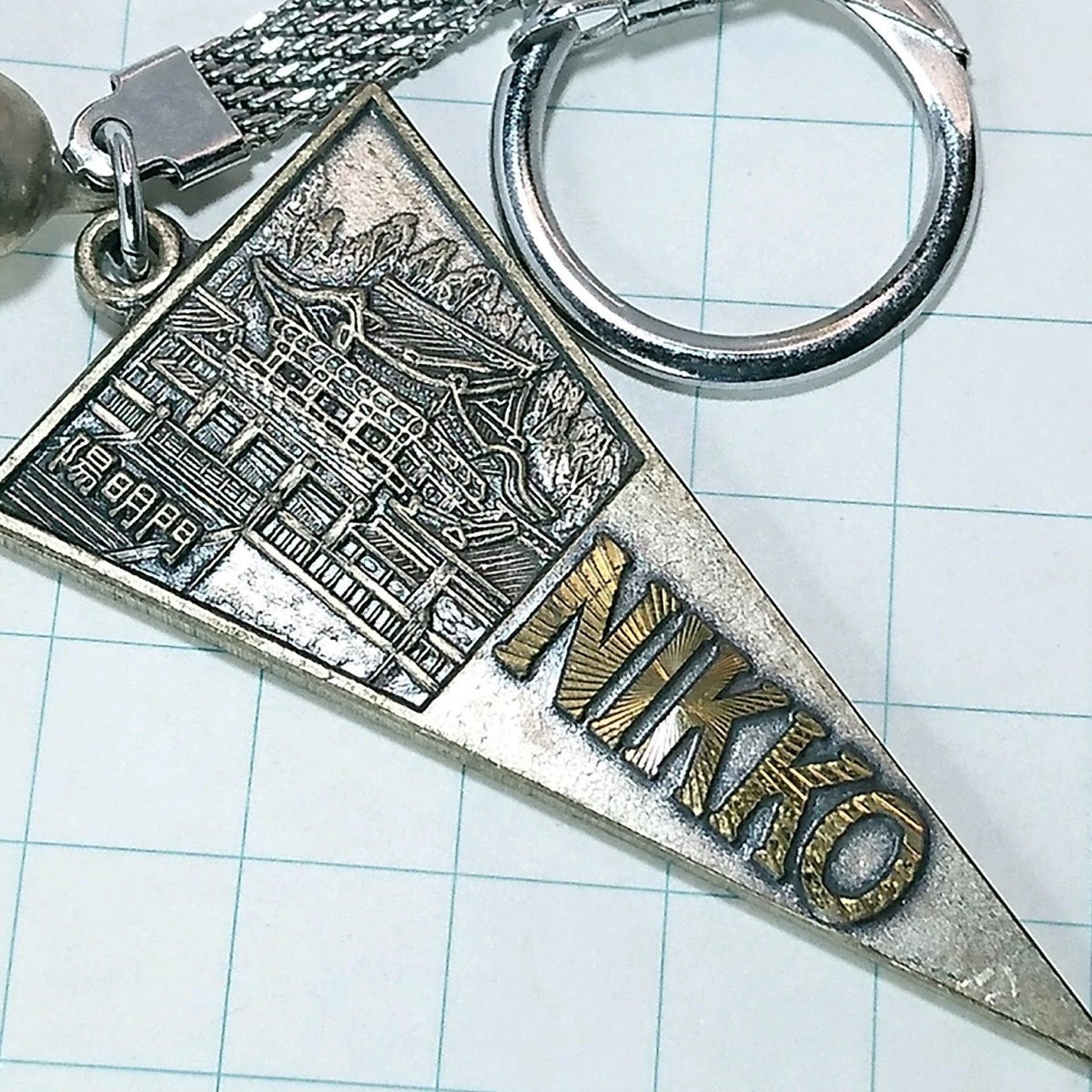 送料無料)日光 昭和レトロ 観光地 登山 山登り 旅行 記念 キーホルダ A09790拍卖