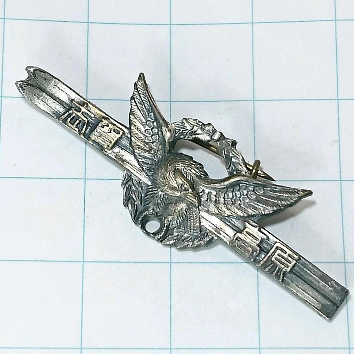 送料無料)志賀高原 昭和レトロ ご当地 観光地 登山 山登り 旅行 記念 山バッジ ピンバッジ PINS ピンズ A09858拍卖